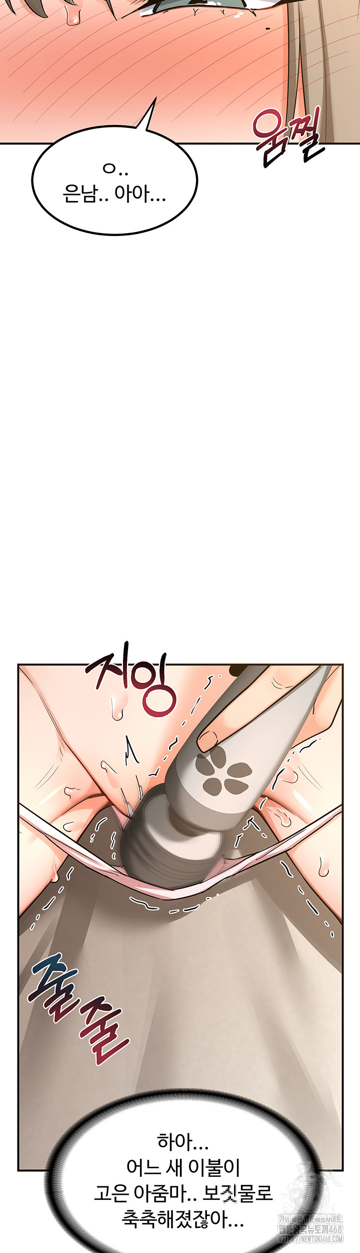 MILF Exchange Plan Raw Chapter 14 Page 19