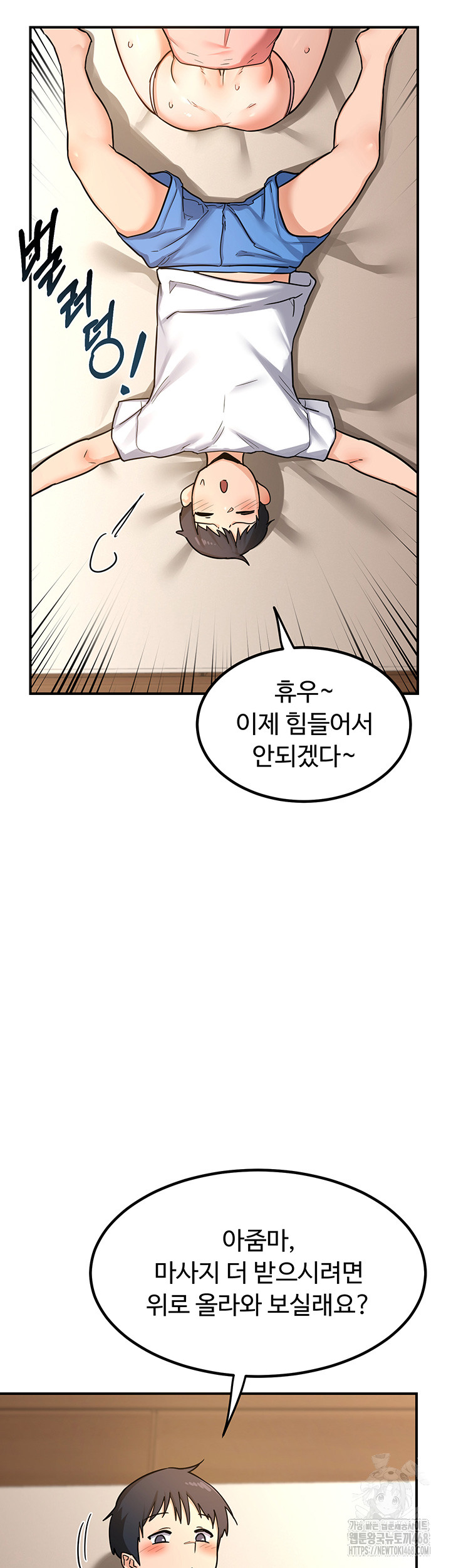 MILF Exchange Plan Raw Chapter 14 Page 22