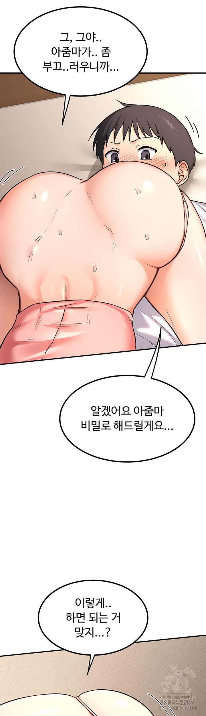 MILF Exchange Plan Raw Chapter 14 Page 32
