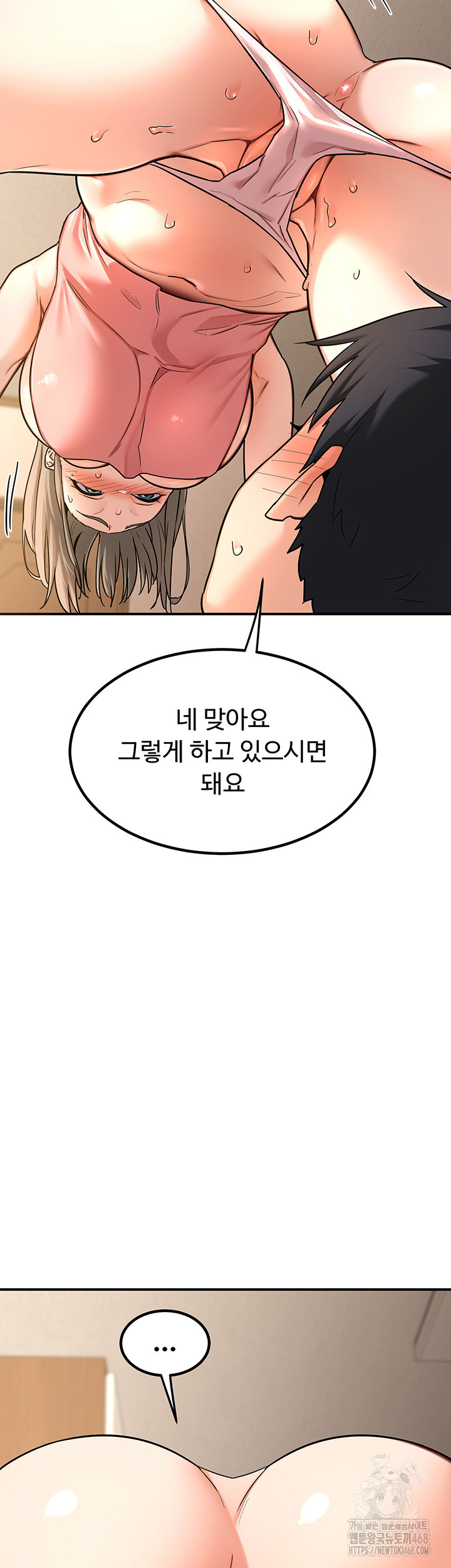 MILF Exchange Plan Raw Chapter 14 Page 33