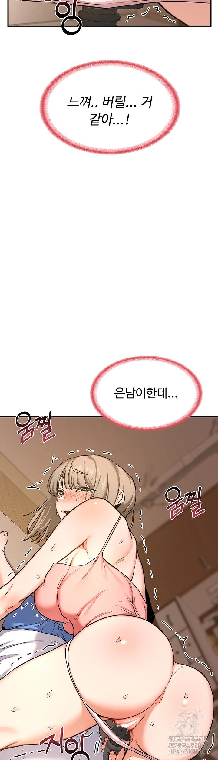 MILF Exchange Plan Raw Chapter 14 Page 39