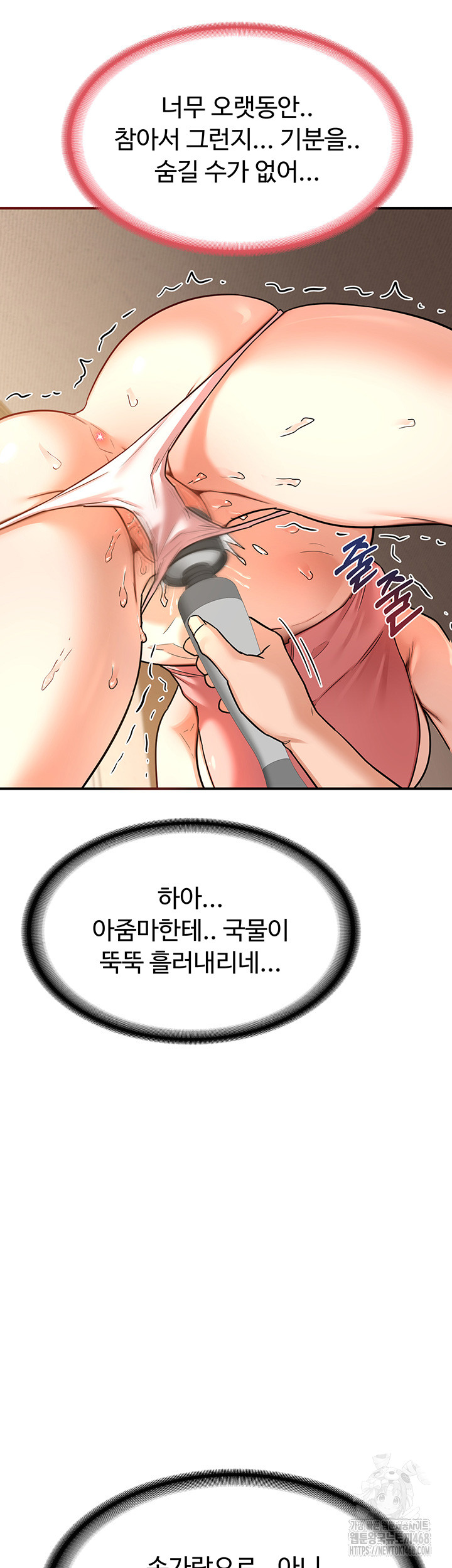 MILF Exchange Plan Raw Chapter 14 Page 40