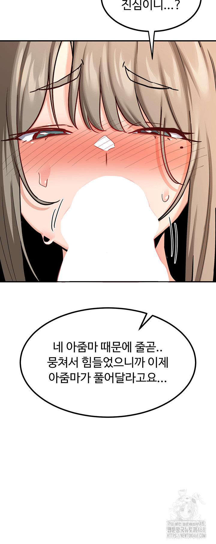 MILF Exchange Plan Raw Chapter 14 Page 49