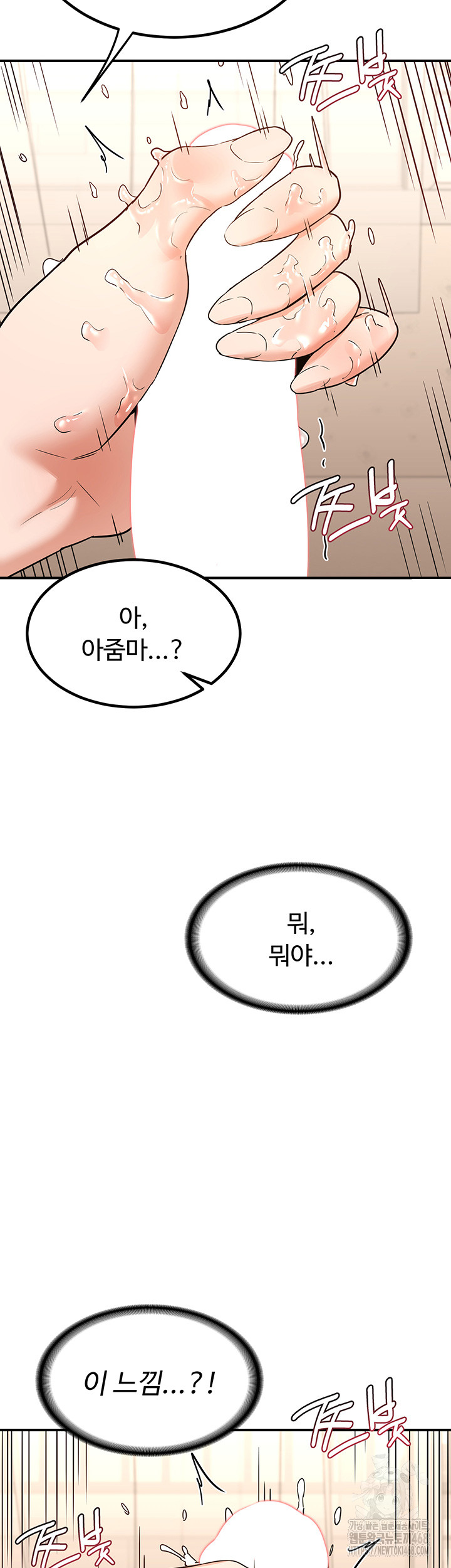 MILF Exchange Plan Raw Chapter 14 Page 53