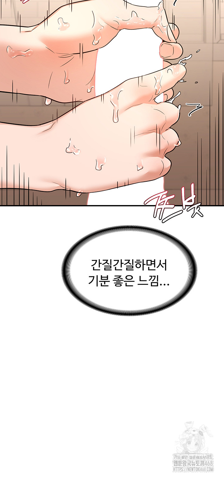 MILF Exchange Plan Raw Chapter 14 Page 54