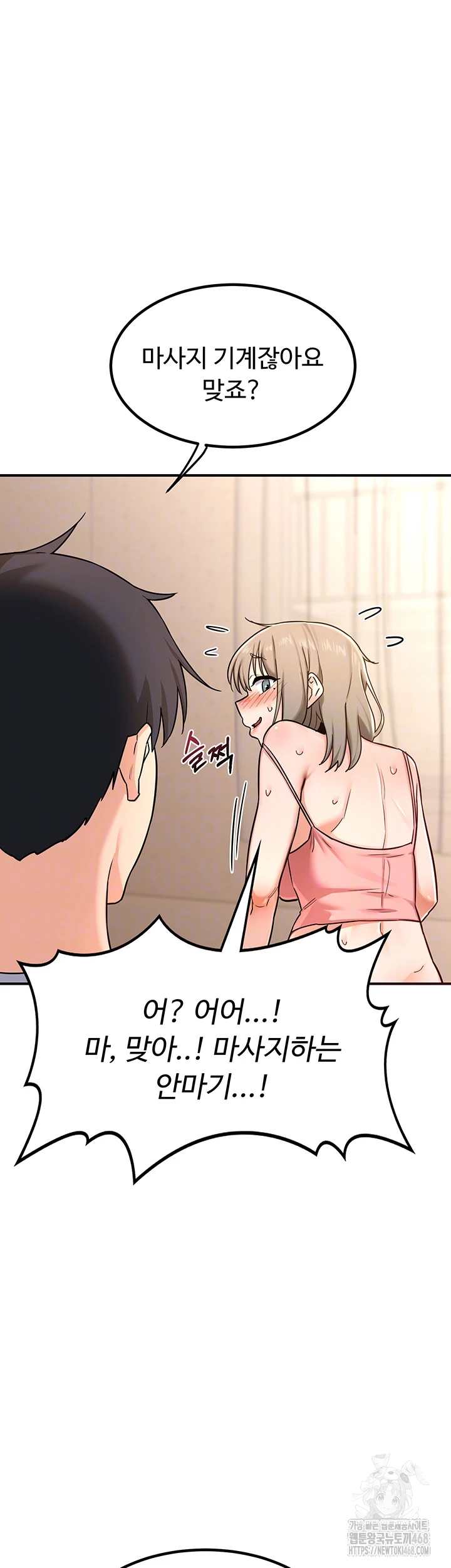 MILF Exchange Plan Raw Chapter 14 Page 8