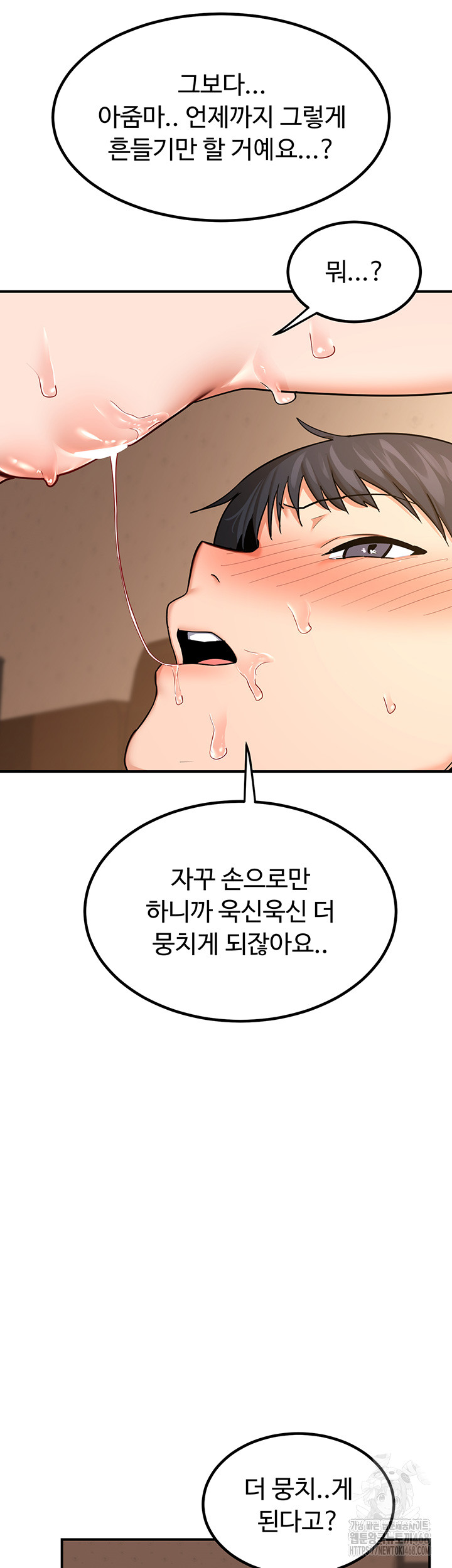 MILF Exchange Plan Raw Chapter 15 Page 22