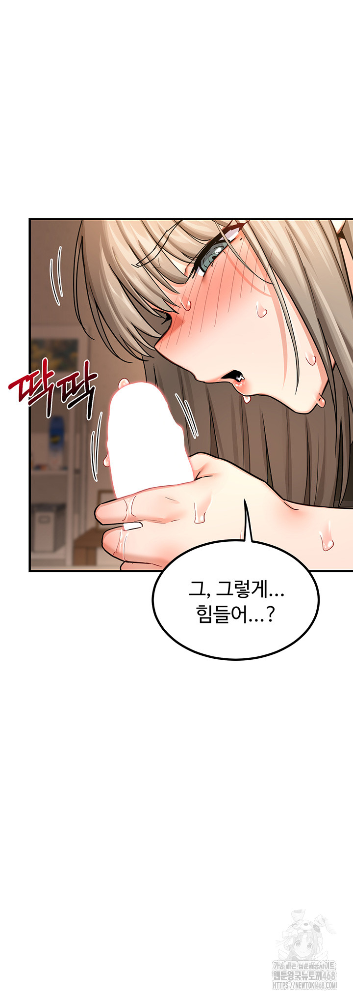 MILF Exchange Plan Raw Chapter 15 Page 26