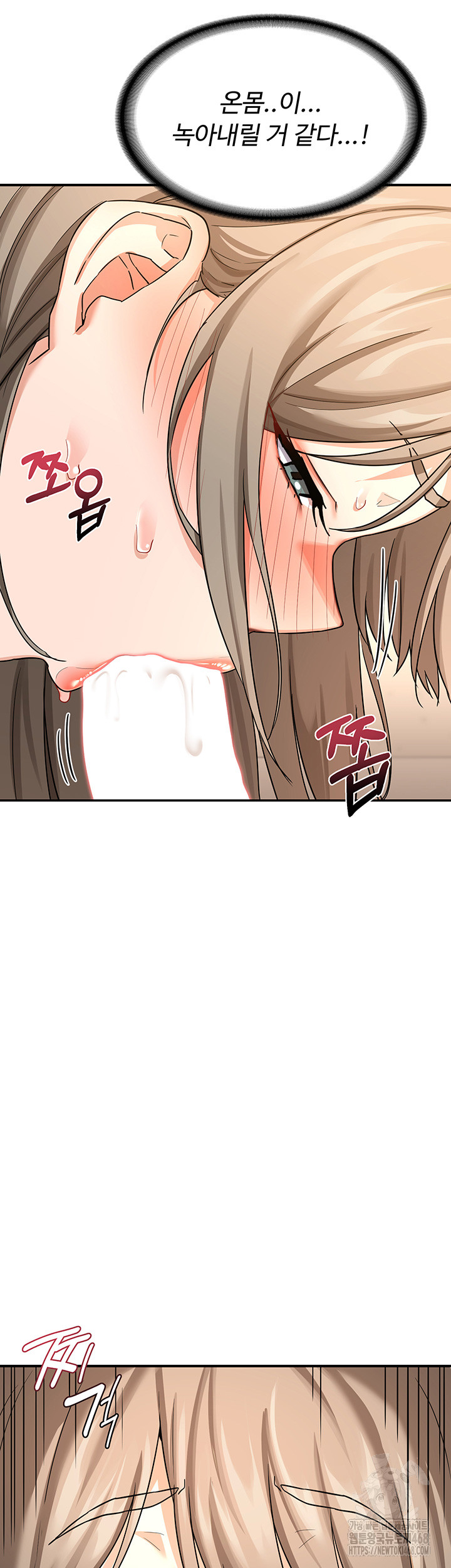 MILF Exchange Plan Raw Chapter 15 Page 37