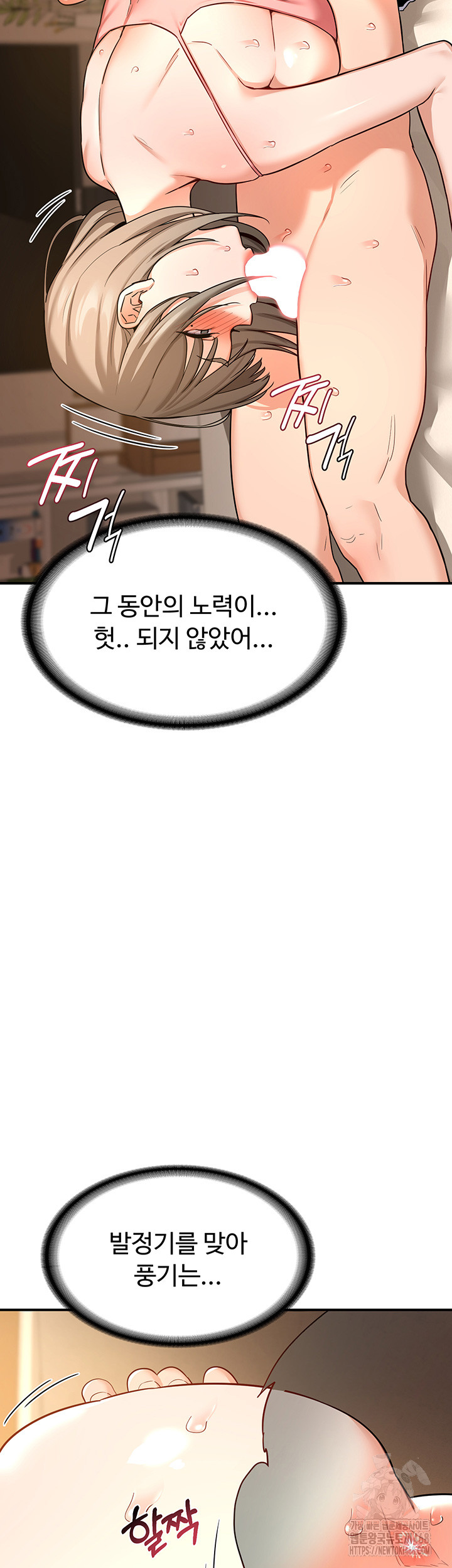 MILF Exchange Plan Raw Chapter 15 Page 39