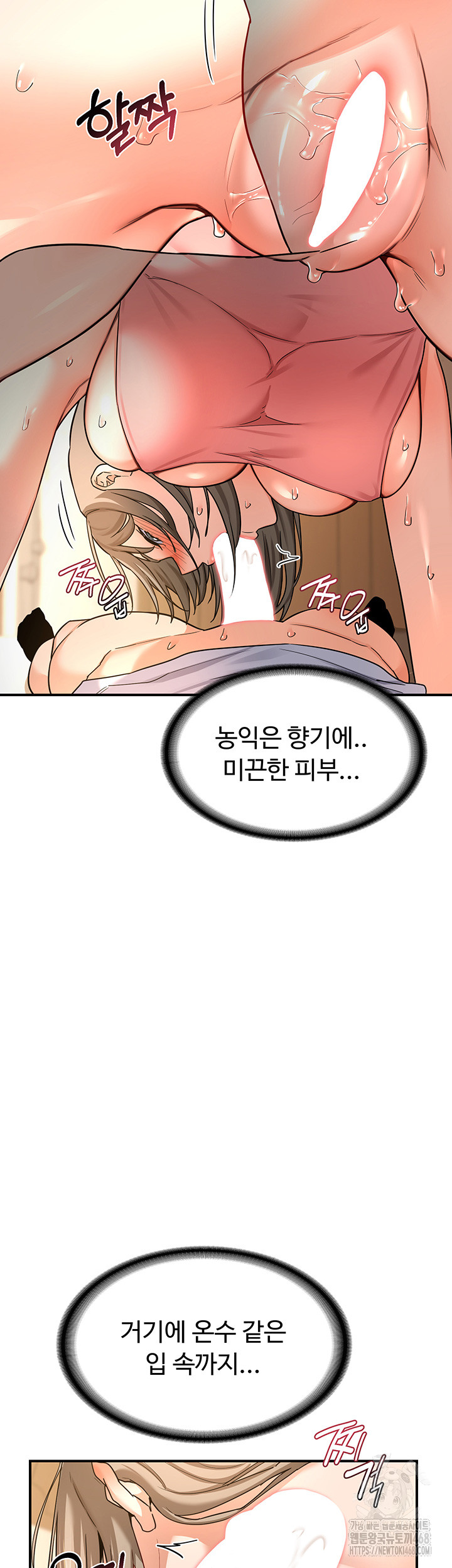 MILF Exchange Plan Raw Chapter 15 Page 40