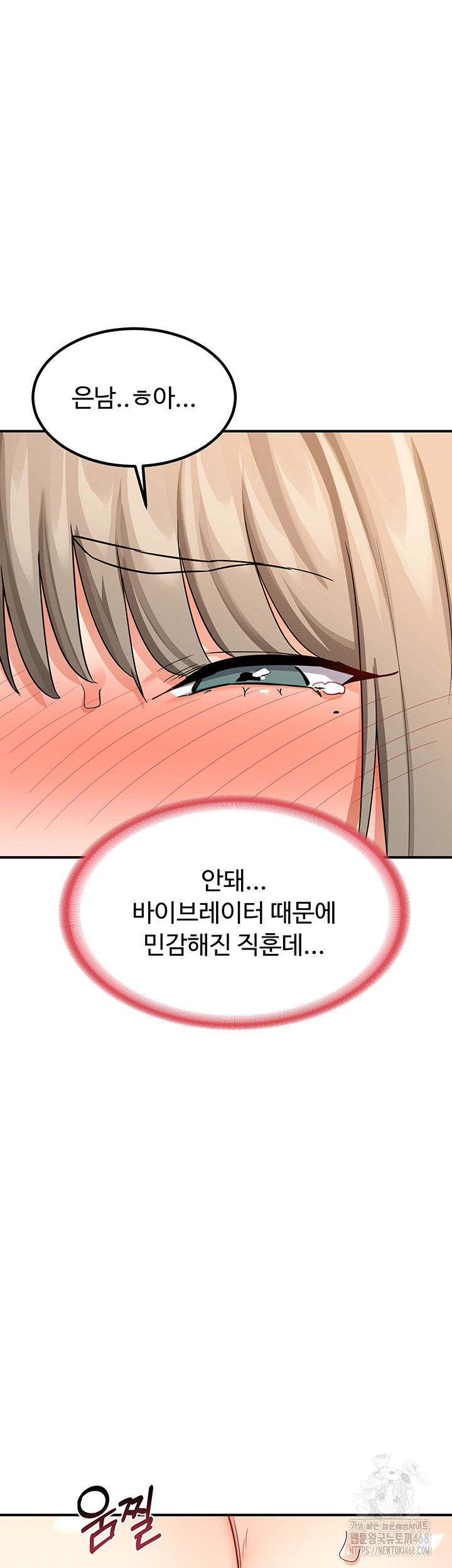 MILF Exchange Plan Raw Chapter 15 Page 42