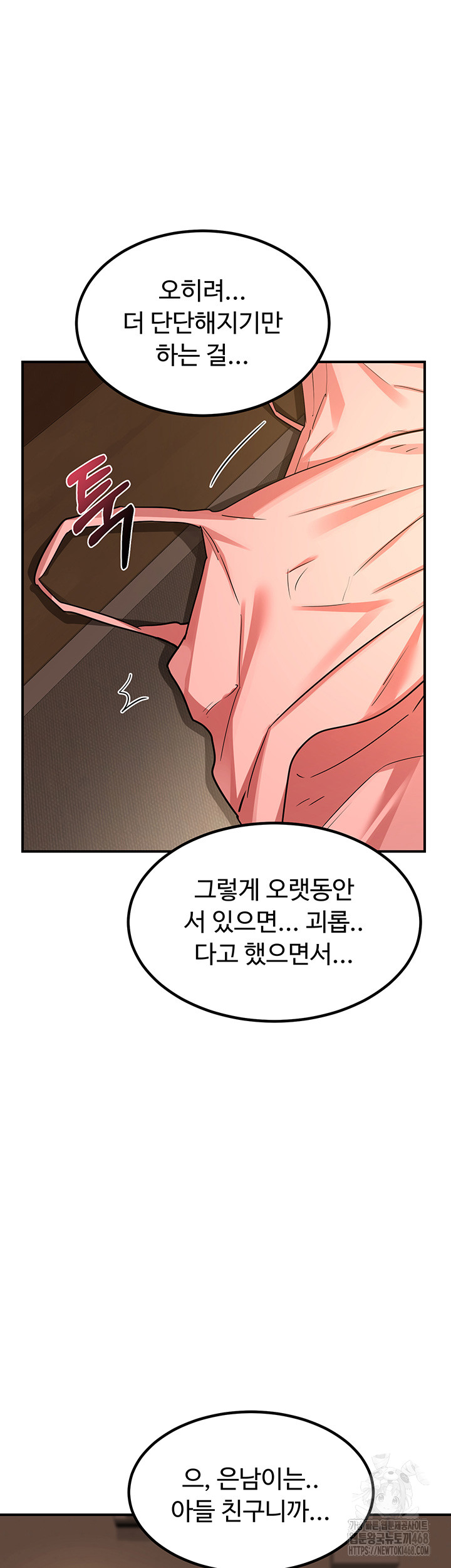 MILF Exchange Plan Raw Chapter 15 Page 48