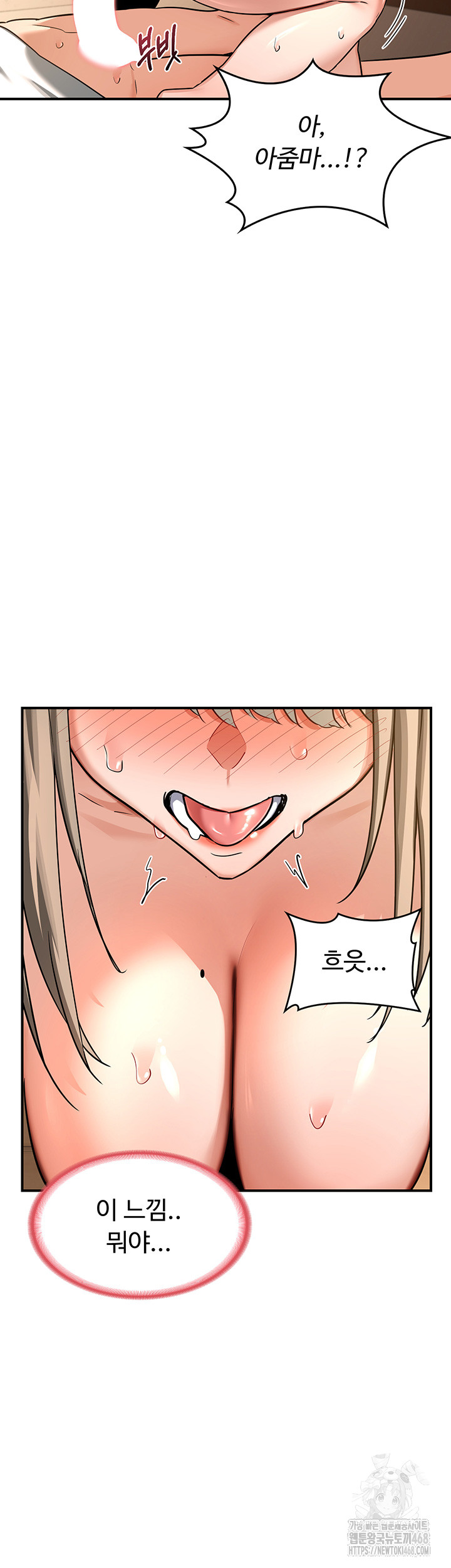 MILF Exchange Plan Raw Chapter 15 Page 51