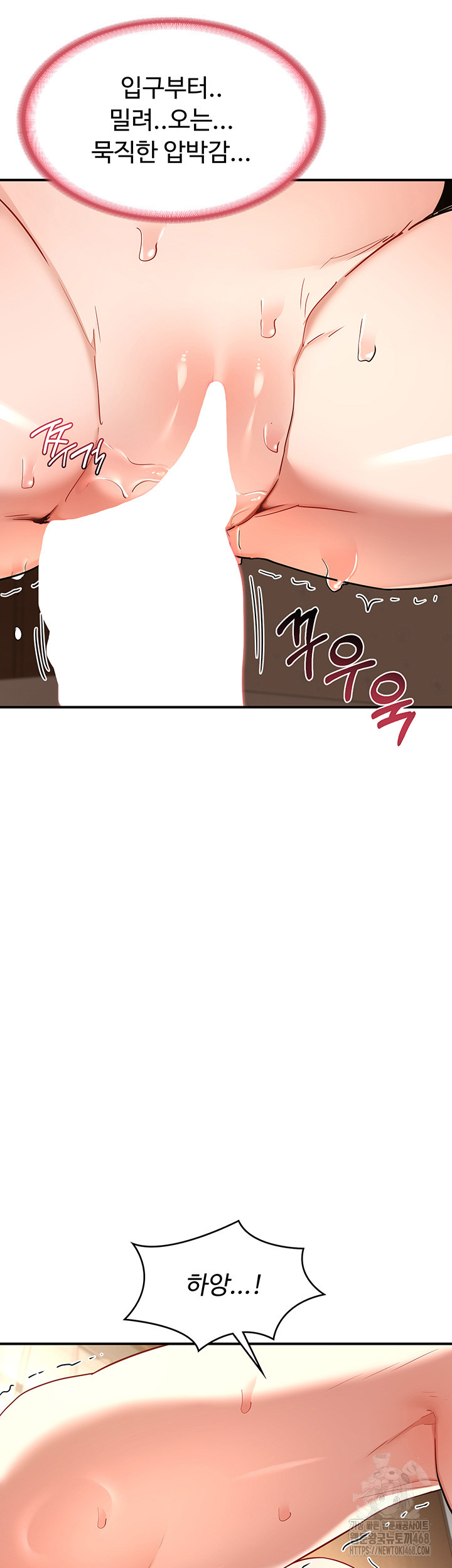 MILF Exchange Plan Raw Chapter 15 Page 54