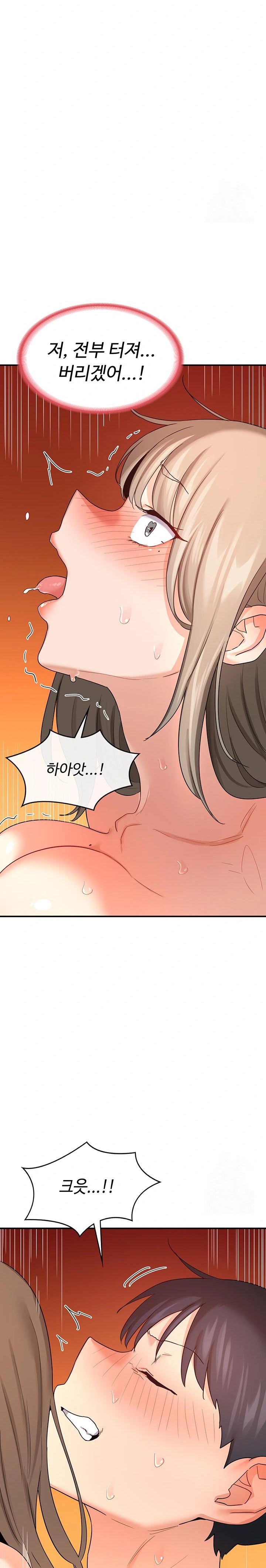 MILF Exchange Plan Raw Chapter 16 Page 18