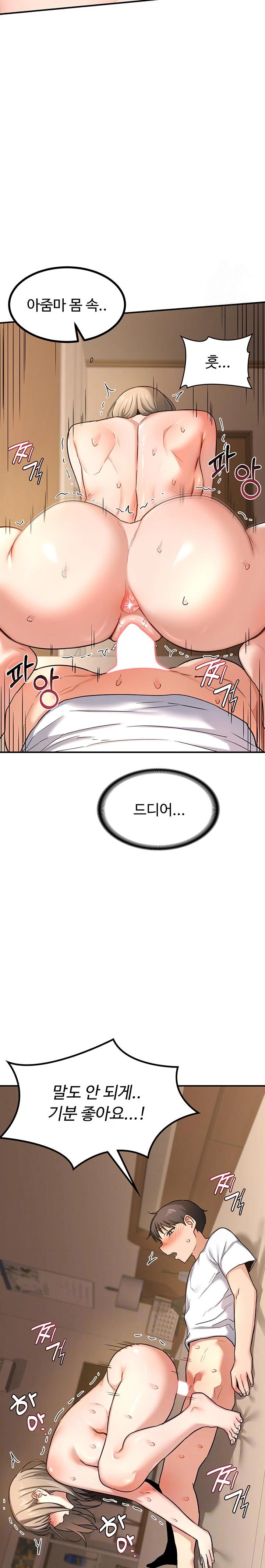 MILF Exchange Plan Raw Chapter 16 Page 2