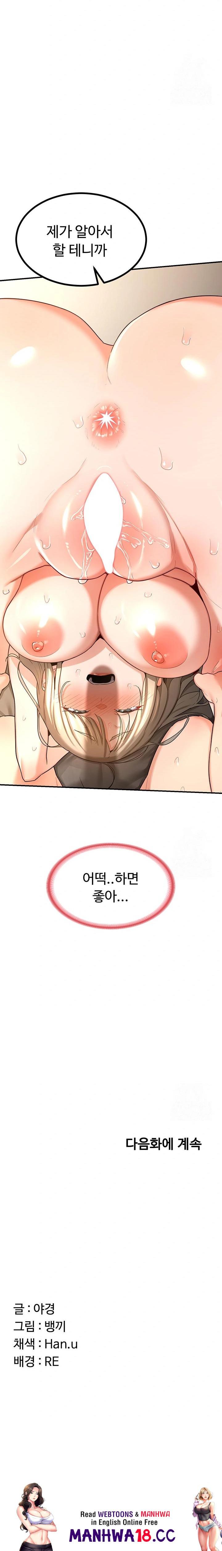 MILF Exchange Plan Raw Chapter 16 Page 34