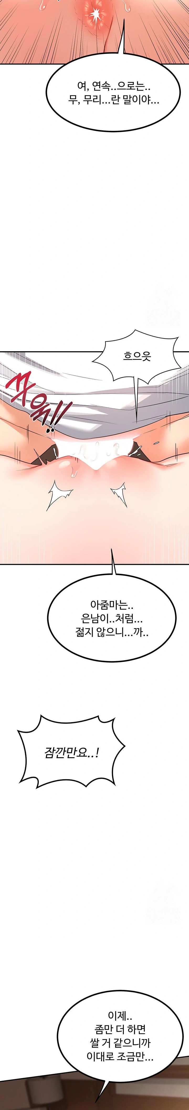 MILF Exchange Plan Raw Chapter 17 Page 13