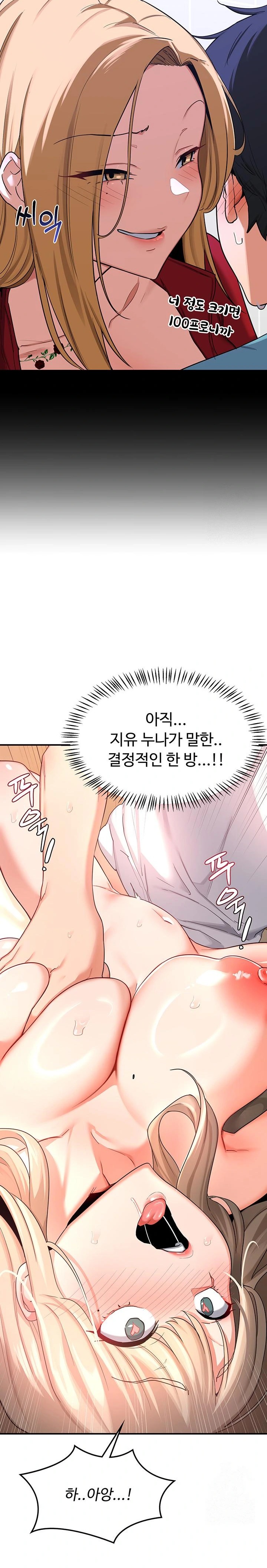 MILF Exchange Plan Raw Chapter 17 Page 19