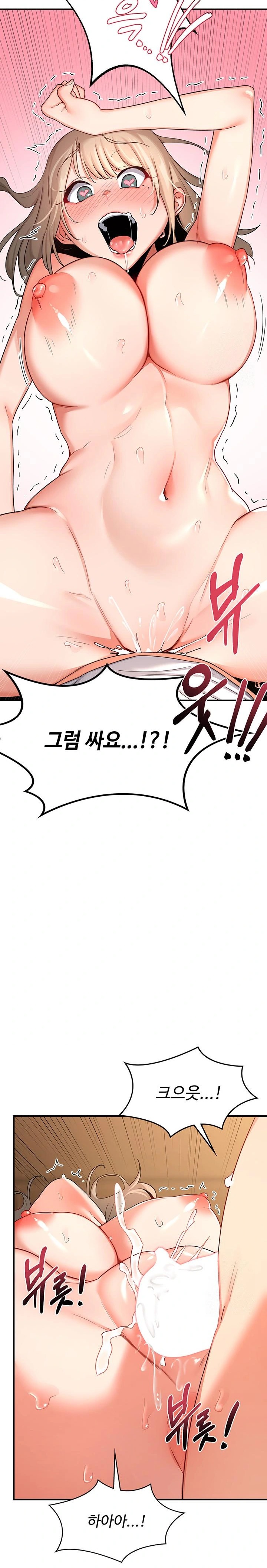 MILF Exchange Plan Raw Chapter 17 Page 27
