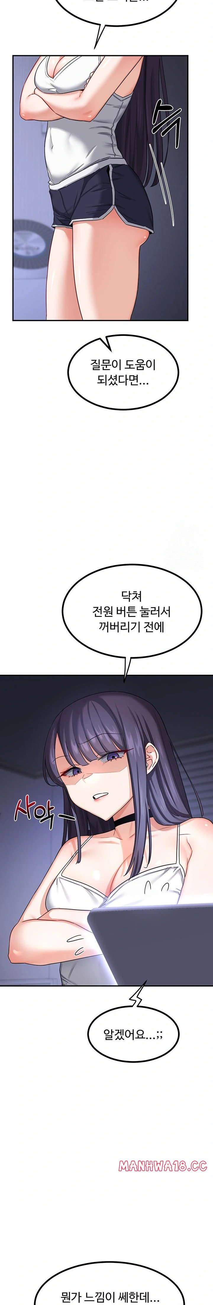 MILF Exchange Plan Raw Chapter 17 Page 36
