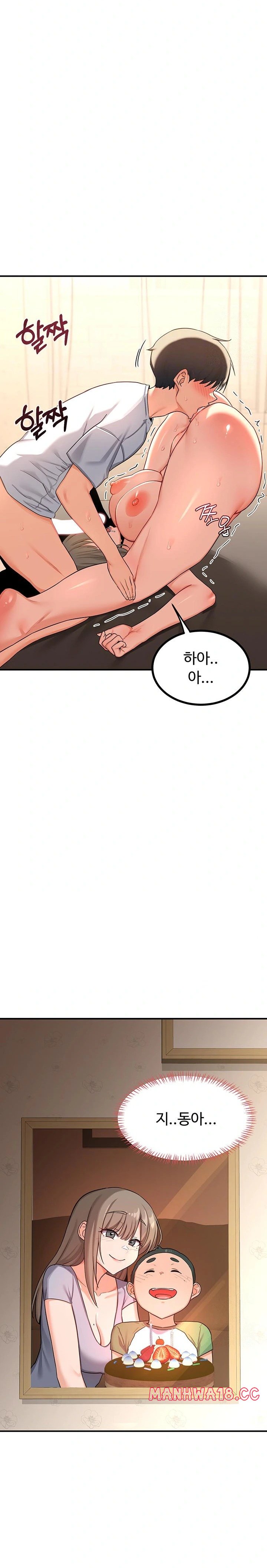 MILF Exchange Plan Raw Chapter 17 Page 5
