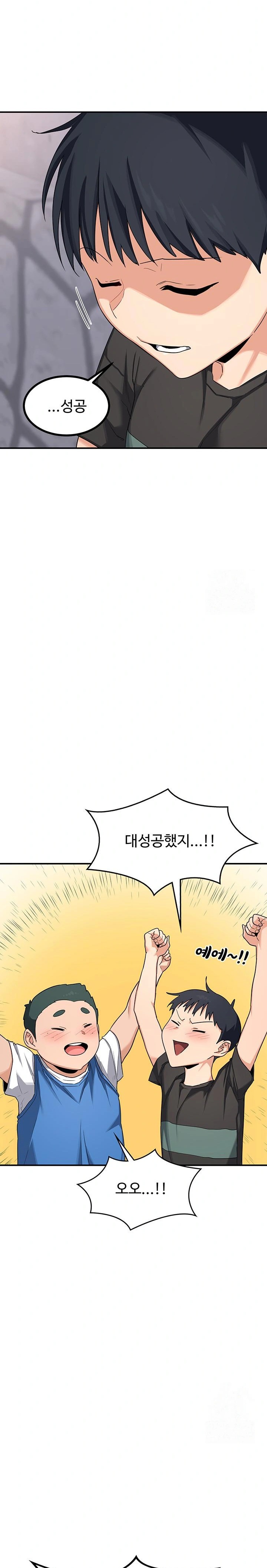 MILF Exchange Plan Raw Chapter 18 Page 10