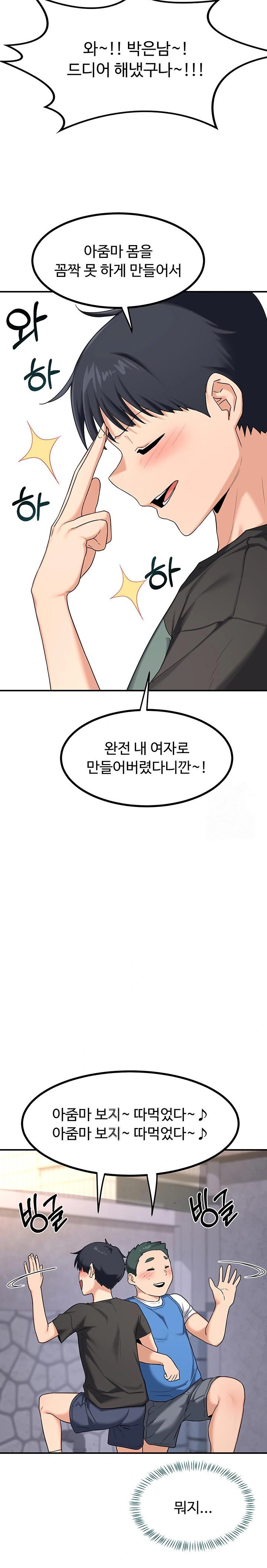MILF Exchange Plan Raw Chapter 18 Page 11