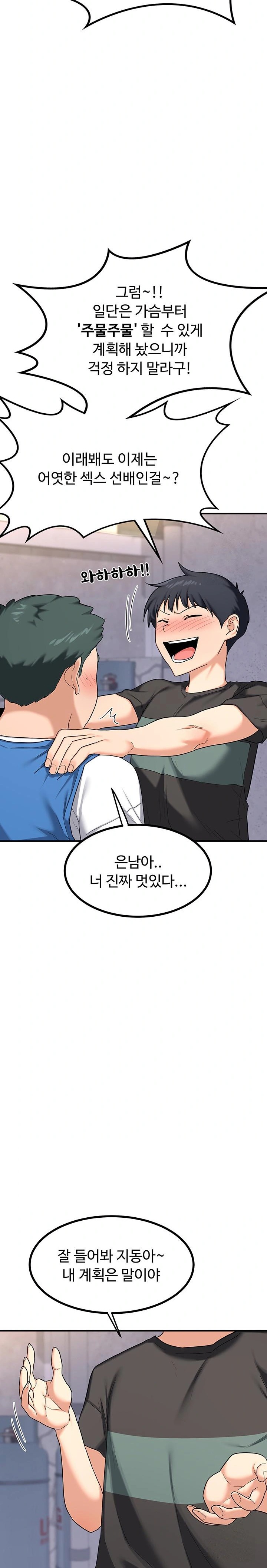 MILF Exchange Plan Raw Chapter 18 Page 13