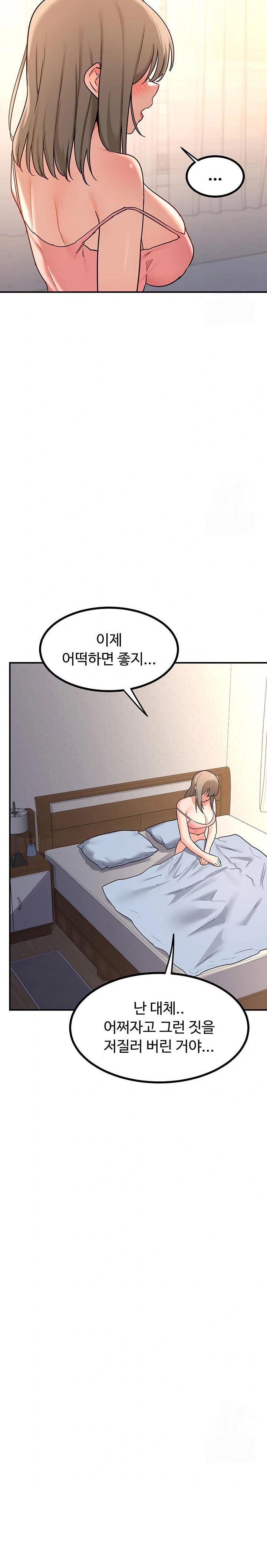 MILF Exchange Plan Raw Chapter 18 Page 20