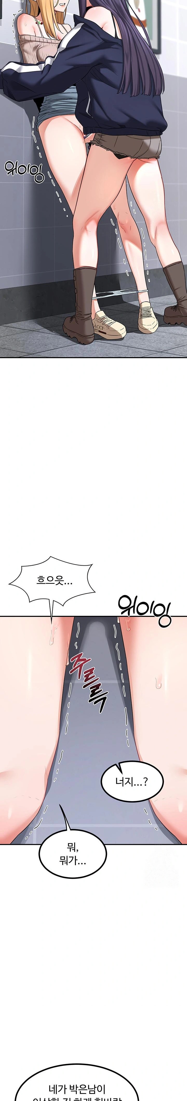MILF Exchange Plan Raw Chapter 18 Page 28