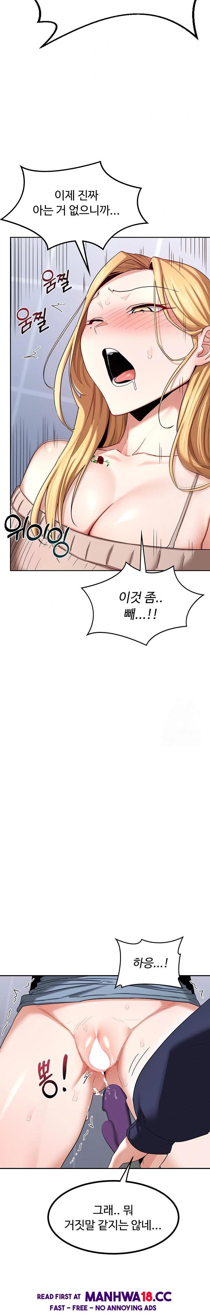 MILF Exchange Plan Raw Chapter 18 Page 32