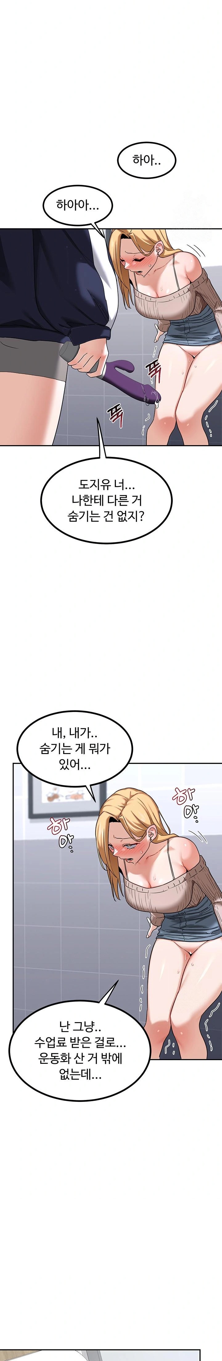 MILF Exchange Plan Raw Chapter 18 Page 33