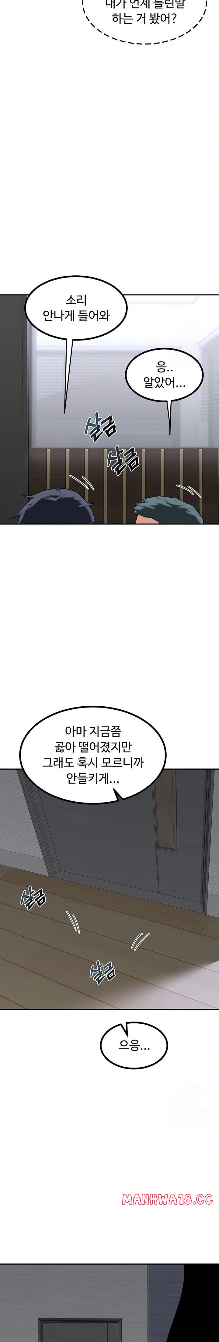 MILF Exchange Plan Raw Chapter 18 Page 37