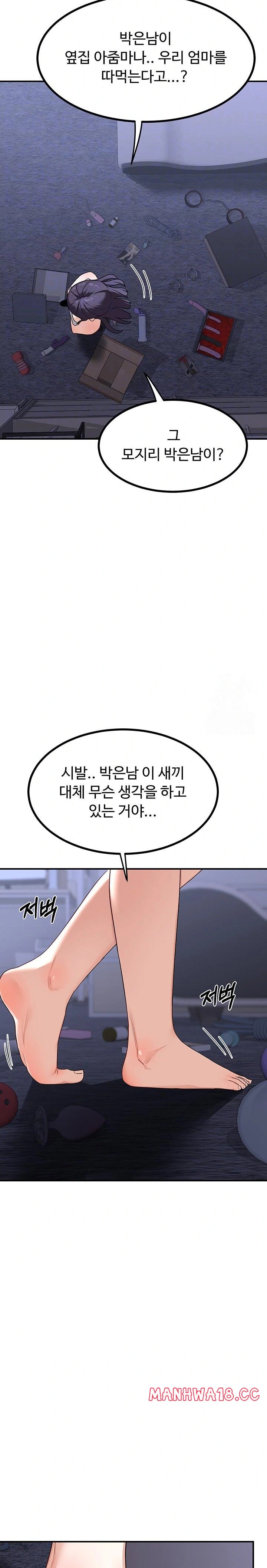 MILF Exchange Plan Raw Chapter 18 Page 5
