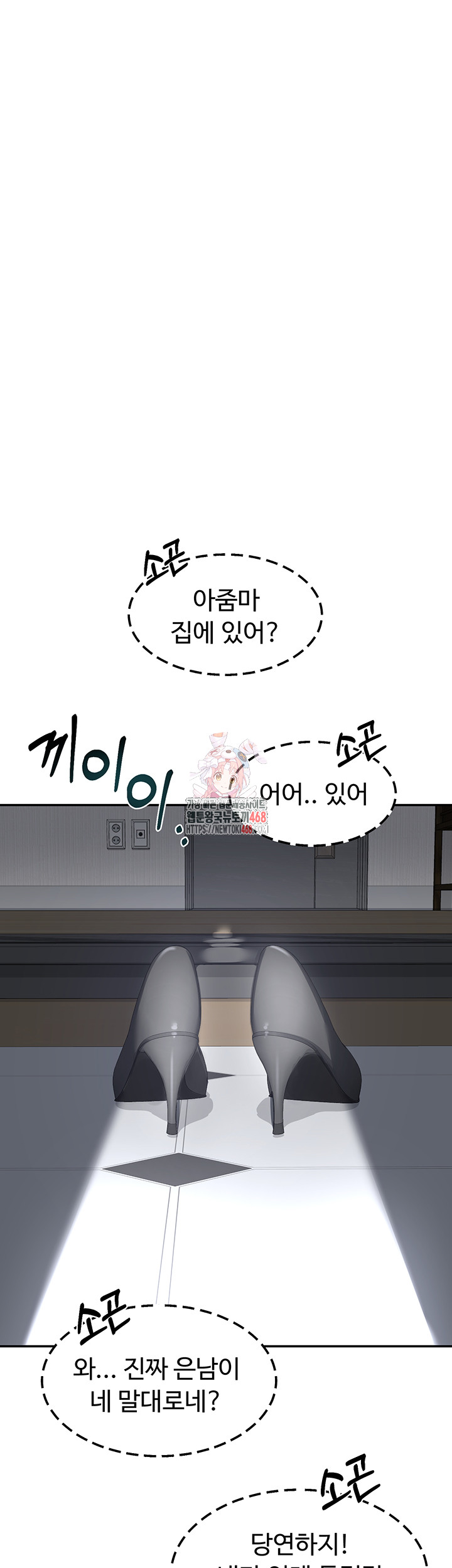 MILF Exchange Plan Raw Chapter 19 Page 1