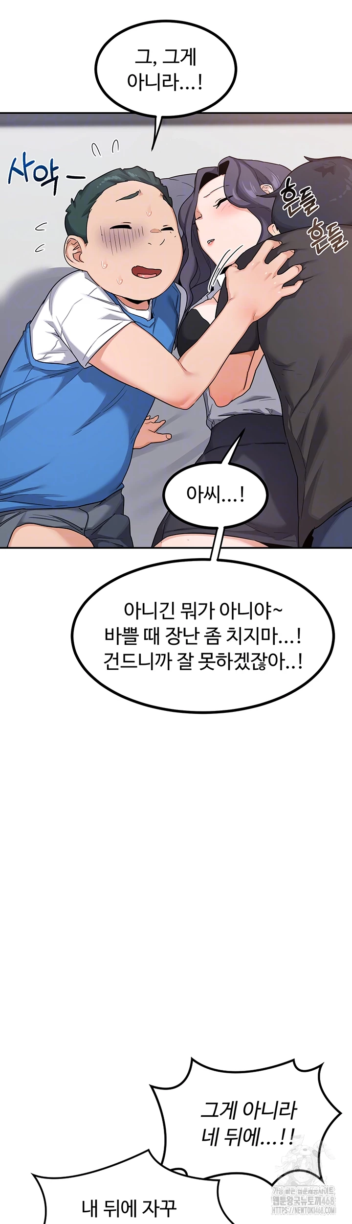 MILF Exchange Plan Raw Chapter 19 Page 14
