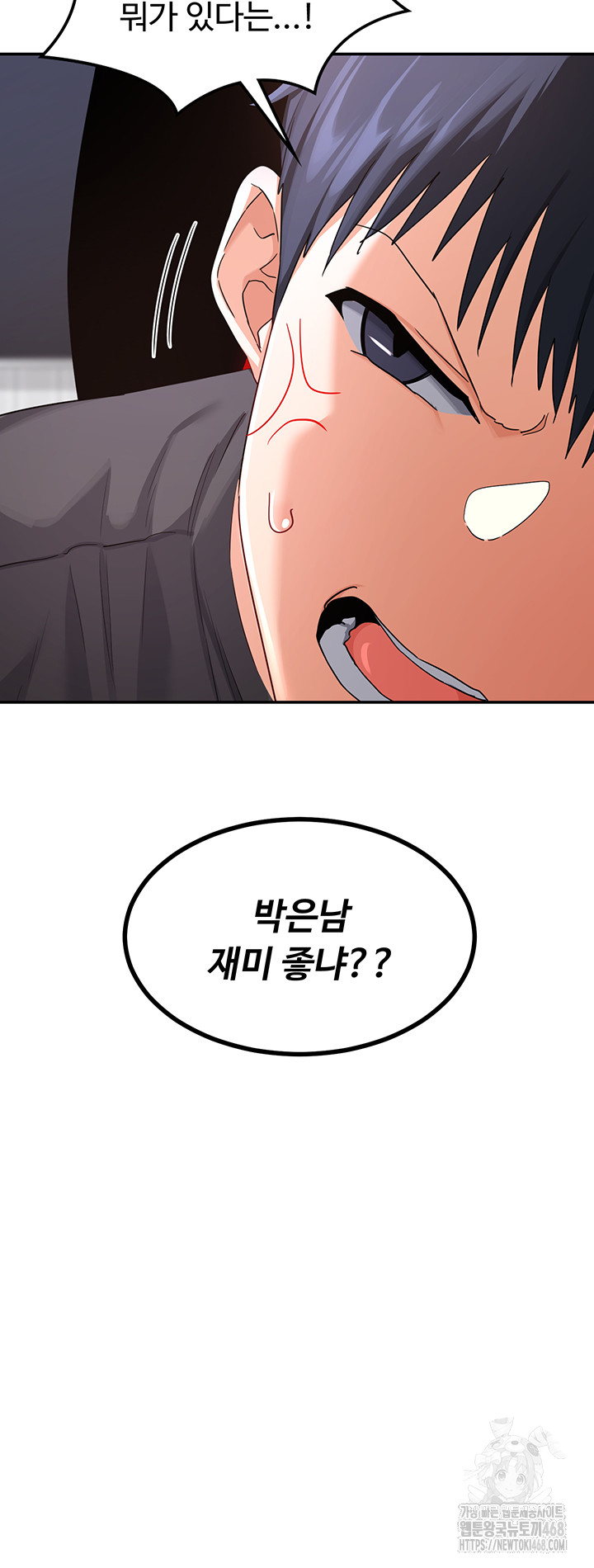 MILF Exchange Plan Raw Chapter 19 Page 15