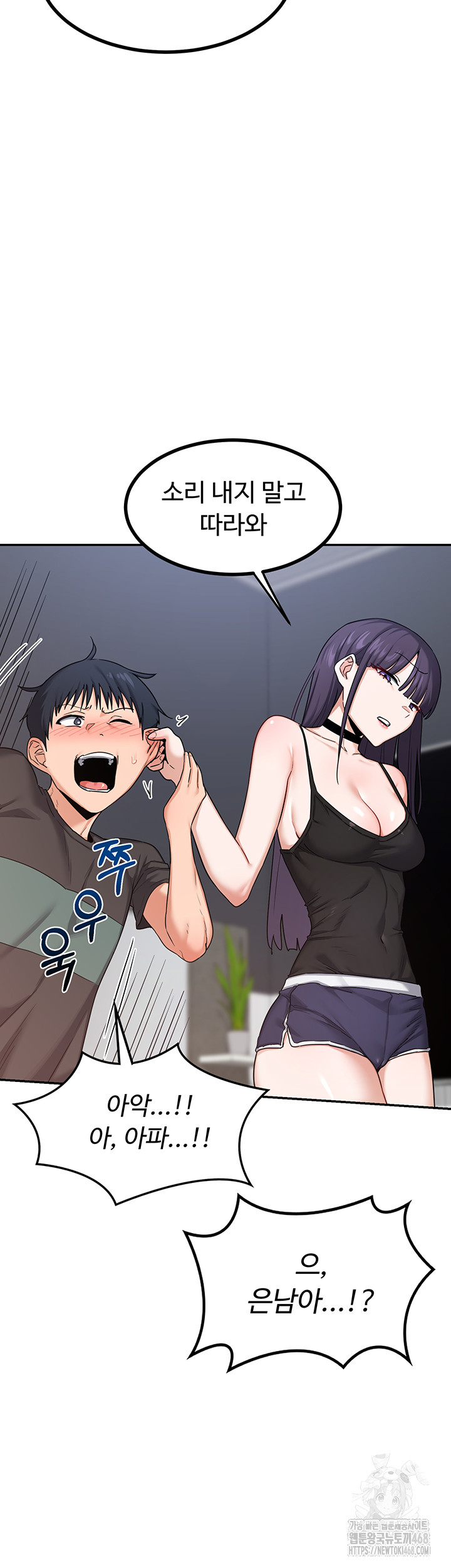 MILF Exchange Plan Raw Chapter 19 Page 18