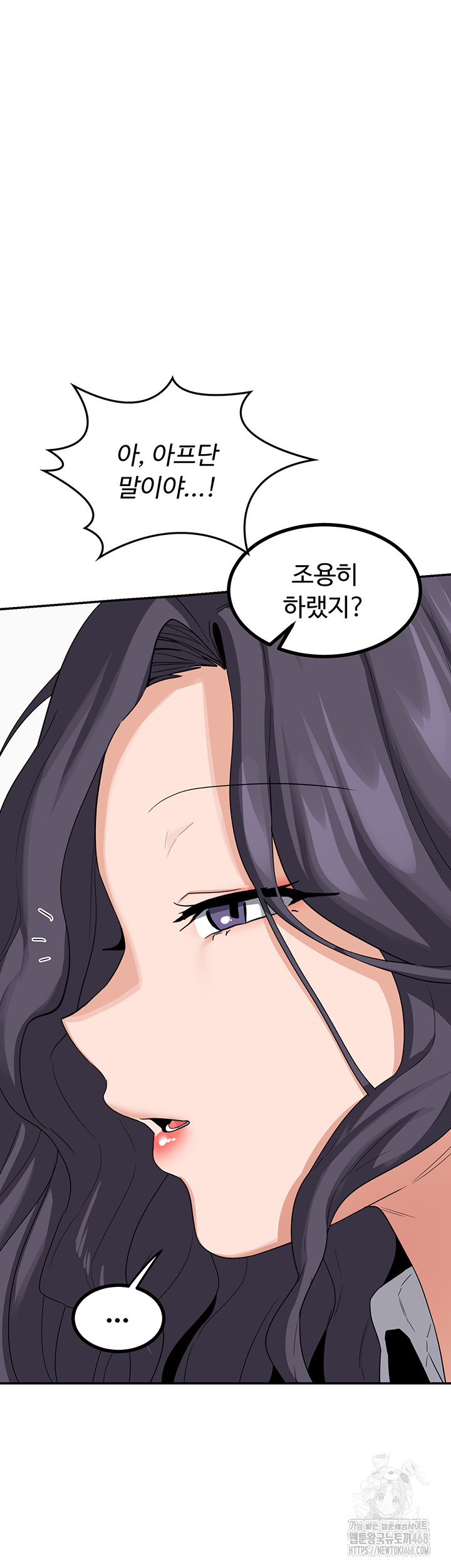 MILF Exchange Plan Raw Chapter 19 Page 20