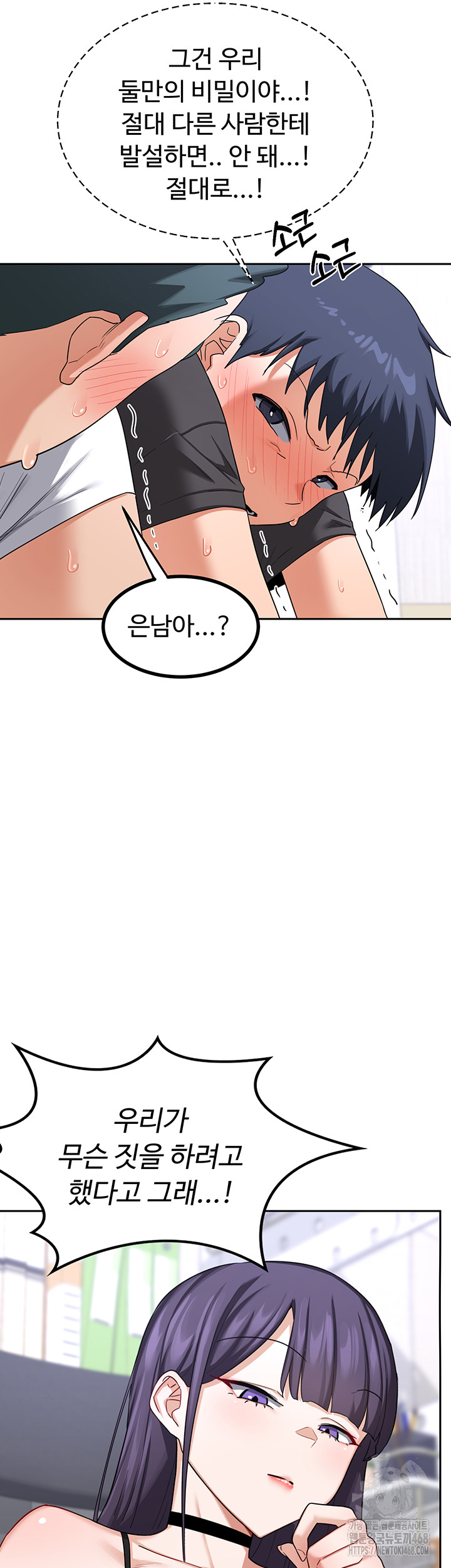 MILF Exchange Plan Raw Chapter 19 Page 28