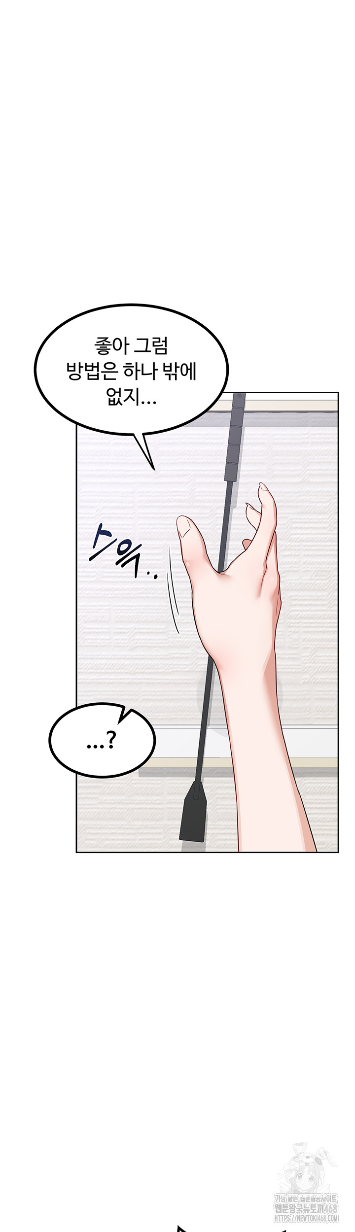 MILF Exchange Plan Raw Chapter 19 Page 30