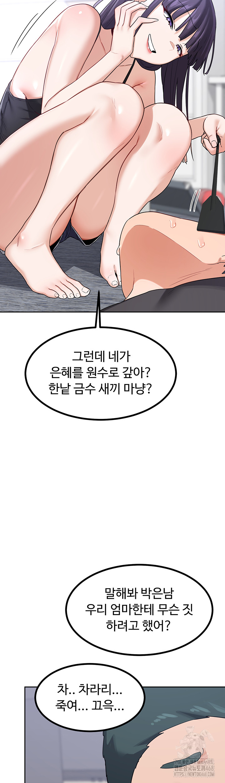 MILF Exchange Plan Raw Chapter 19 Page 35