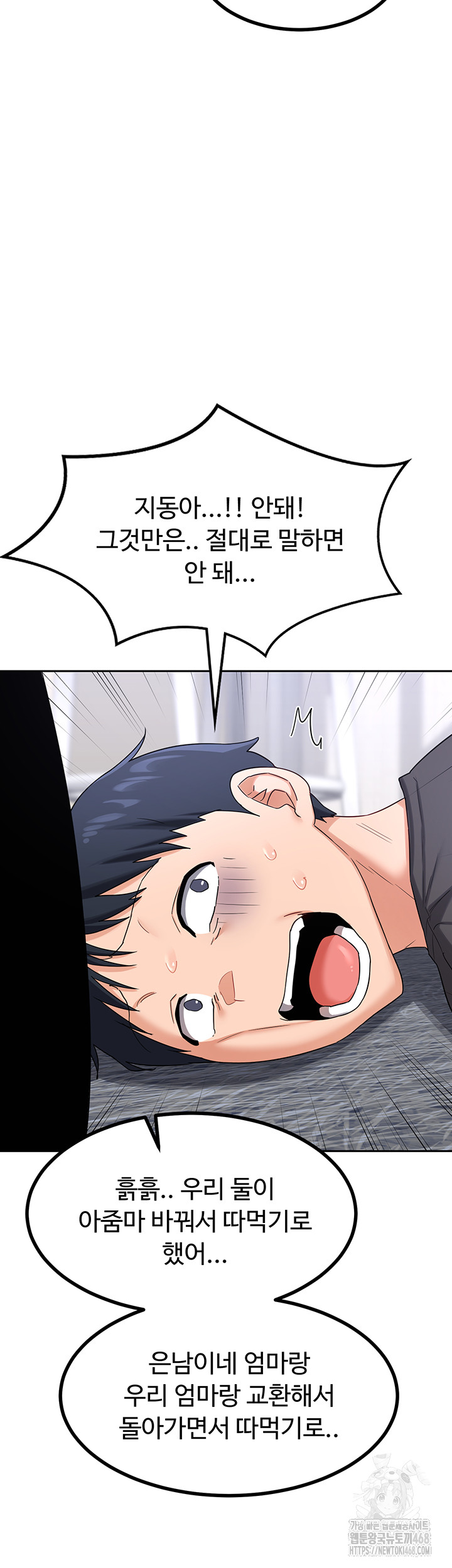 MILF Exchange Plan Raw Chapter 19 Page 38