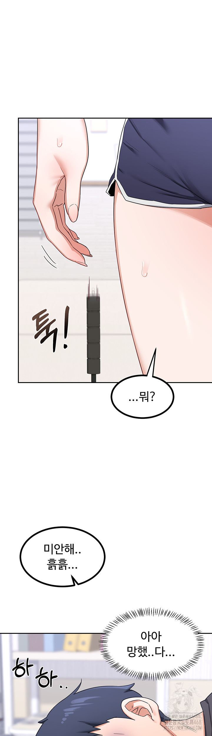 MILF Exchange Plan Raw Chapter 19 Page 40
