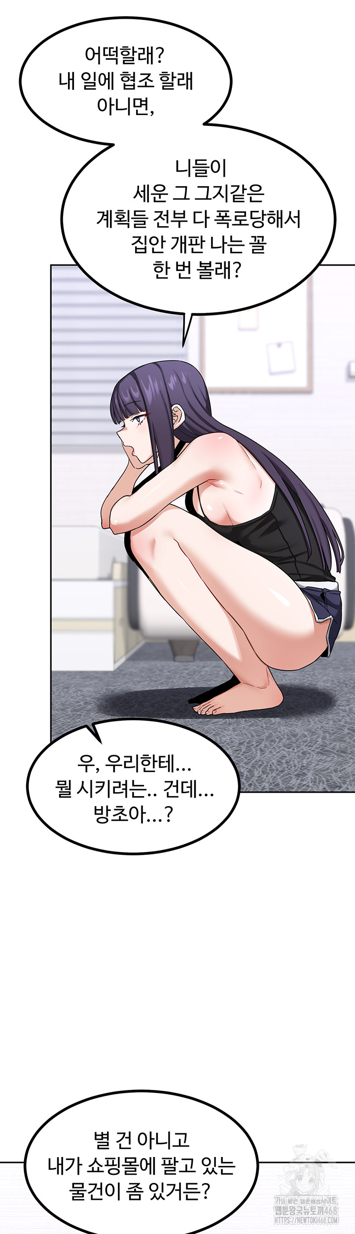 MILF Exchange Plan Raw Chapter 19 Page 47