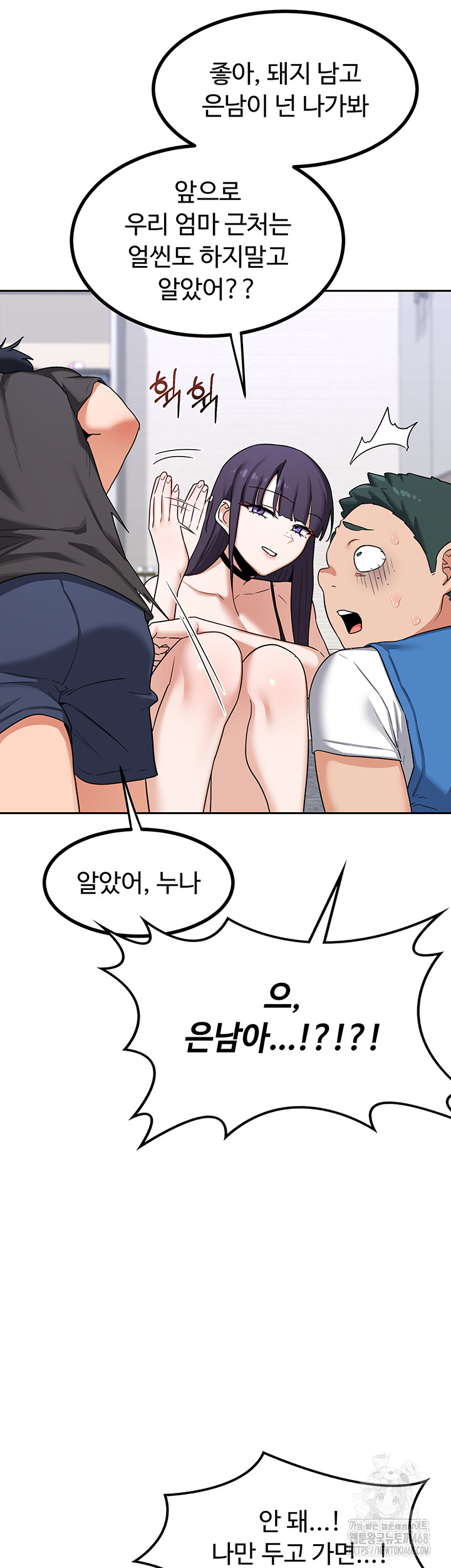 MILF Exchange Plan Raw Chapter 19 Page 52