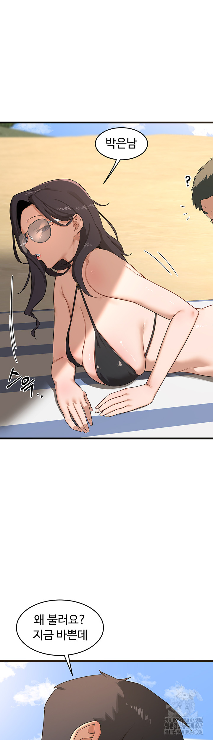 MILF Exchange Plan Raw Chapter 2 Page 10