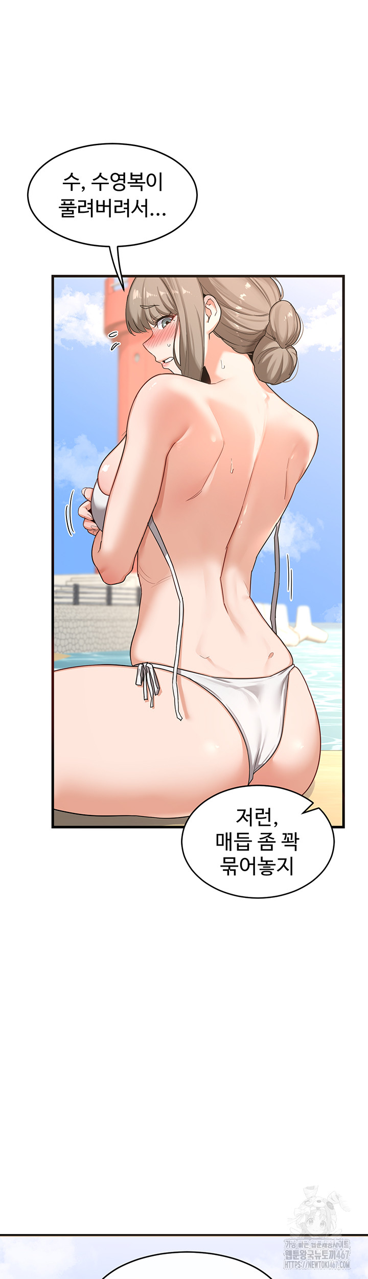 MILF Exchange Plan Raw Chapter 2 Page 27